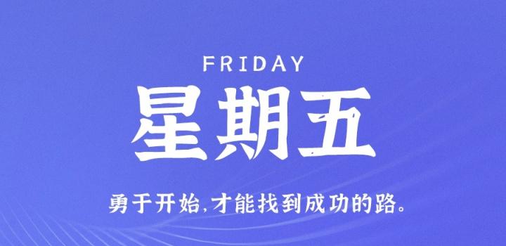3月10日，星期五，在这里每天60秒读懂世界！-凌貓博客