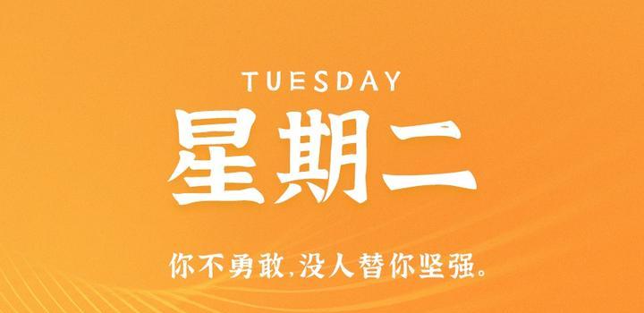 4月25日，星期二，在这里每天60秒读懂世界！-凌貓博客