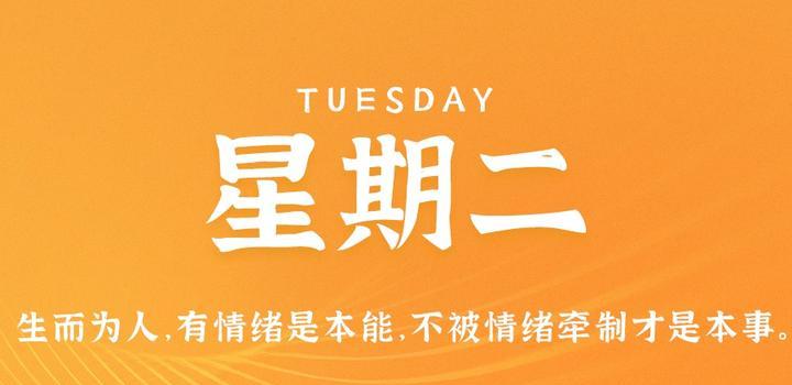 5月16日，星期二，在这里每天60秒读懂世界！-凌貓博客