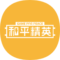 和平精英论坛-和平精英板块-游戏专区-凌貓博客