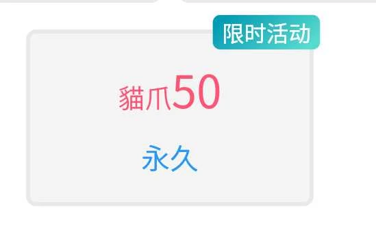 永久混沌会员限时50貓爪——微信支付通道暂时关闭通知-凌貓博客