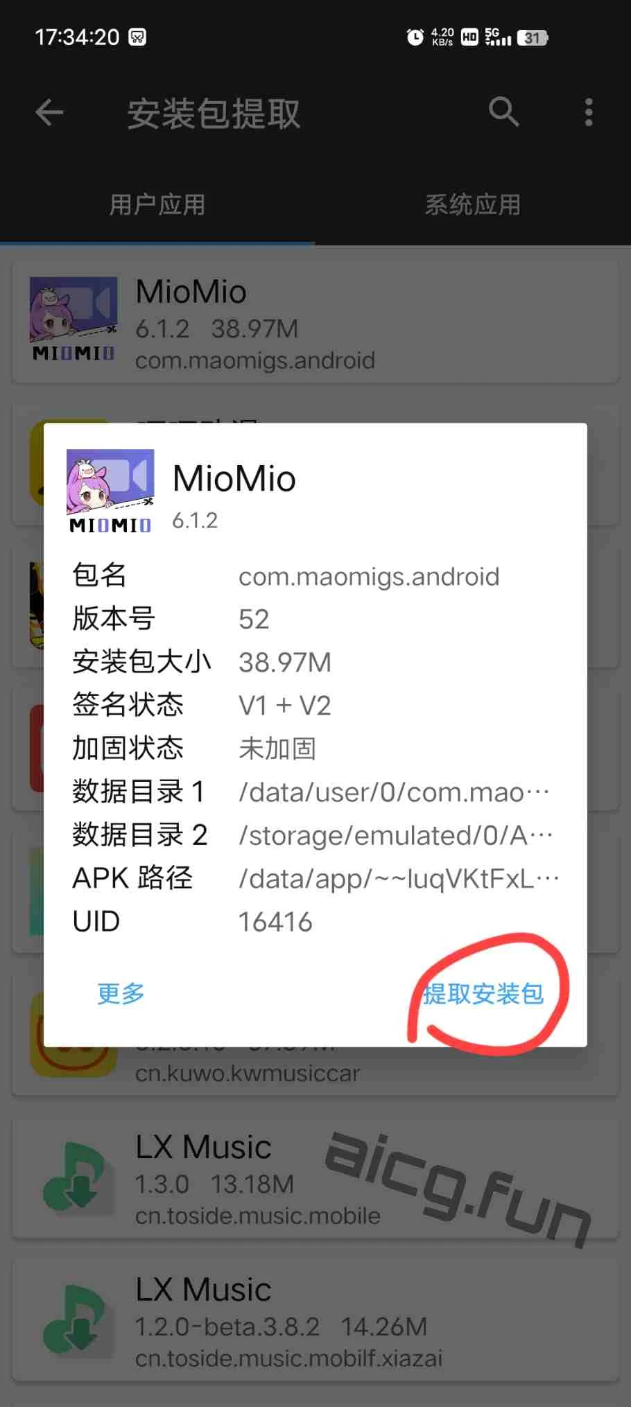 喵次元（MioMio）2024最新可用解锁会员、去广告超详细教程-原创技术论坛-技术交流-凌貓博客