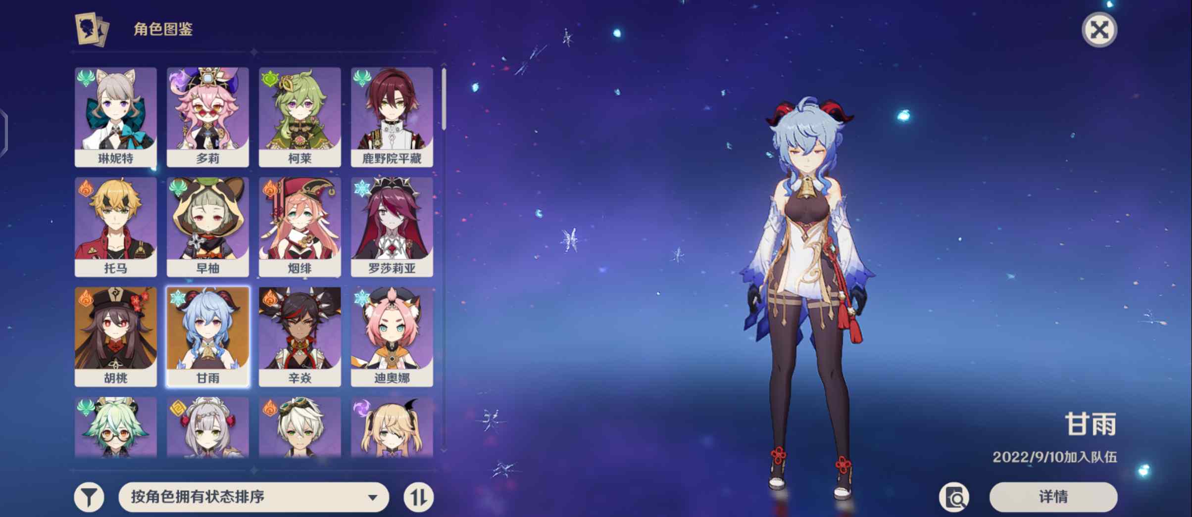 ［站长独家］原神账号出售 5星角色号 专武号-凌貓博客