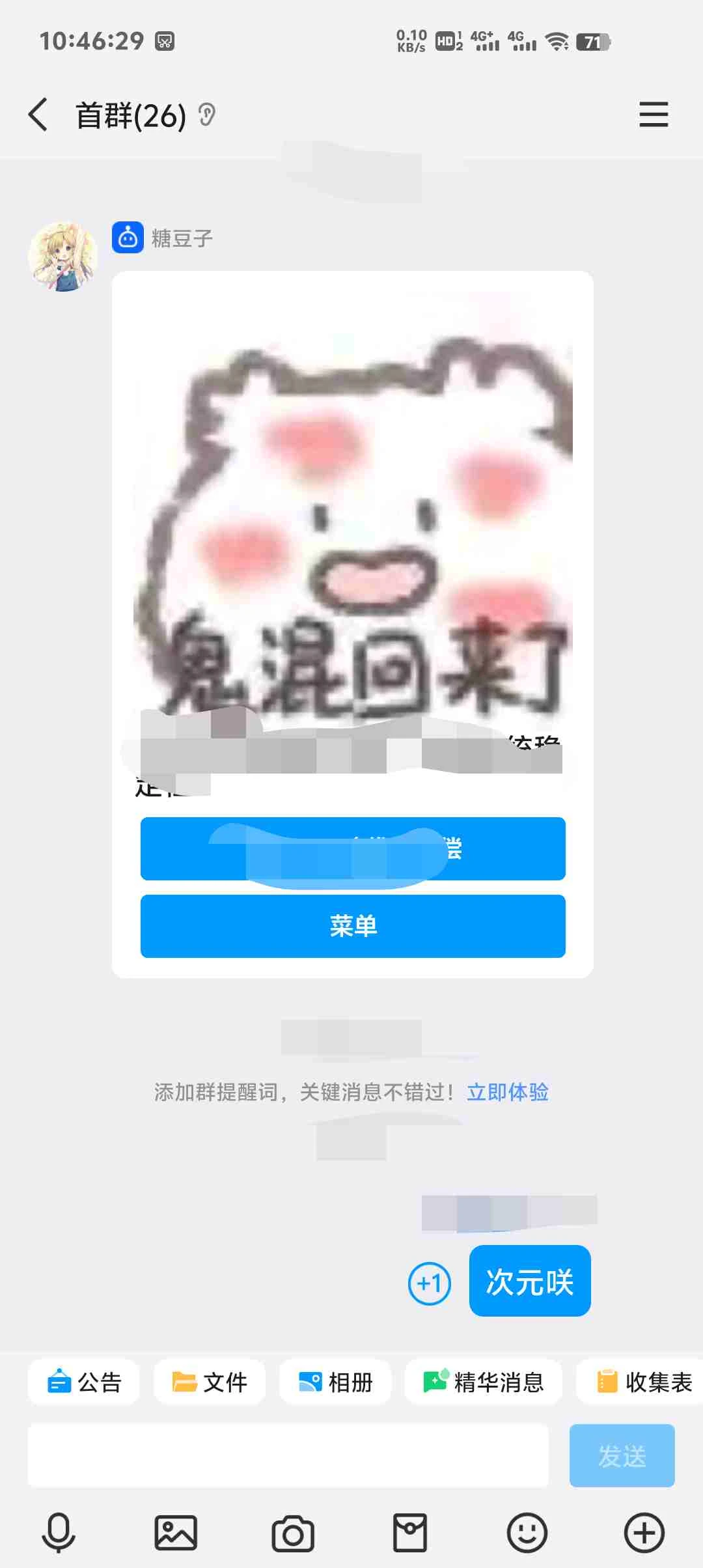 次元咲账号申请流程-次元咲论坛-娱乐交流-凌貓博客