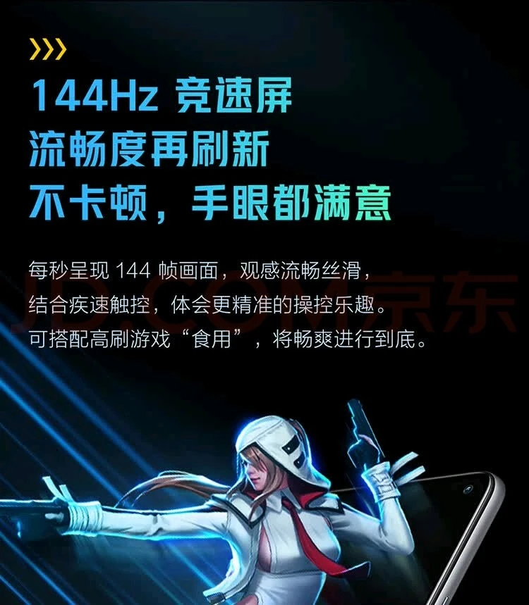 图片[5]-［自营商品］iQOO Neo5 活力版 骁龙870 144Hz竞速屏 44W闪充 双模5G全网通手机 8GB+256GB 极夜黑-凌貓博客
