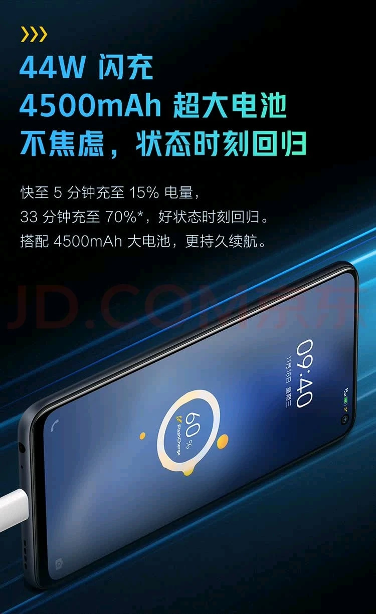 图片[6]-［自营商品］iQOO Neo5 活力版 骁龙870 144Hz竞速屏 44W闪充 双模5G全网通手机 8GB+256GB 极夜黑-凌貓博客