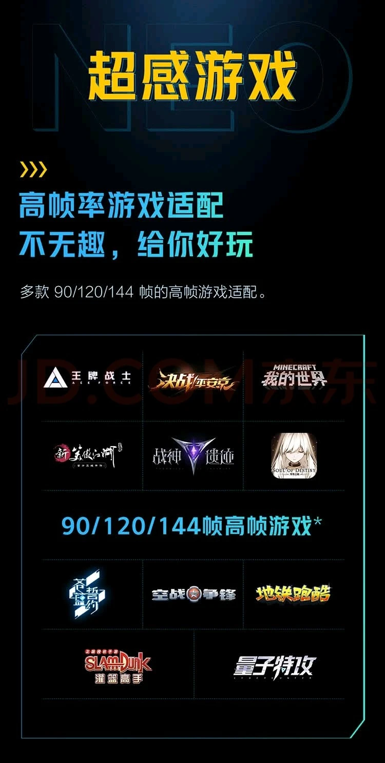 图片[8]-［自营商品］iQOO Neo5 活力版 骁龙870 144Hz竞速屏 44W闪充 双模5G全网通手机 8GB+256GB 极夜黑-凌貓博客